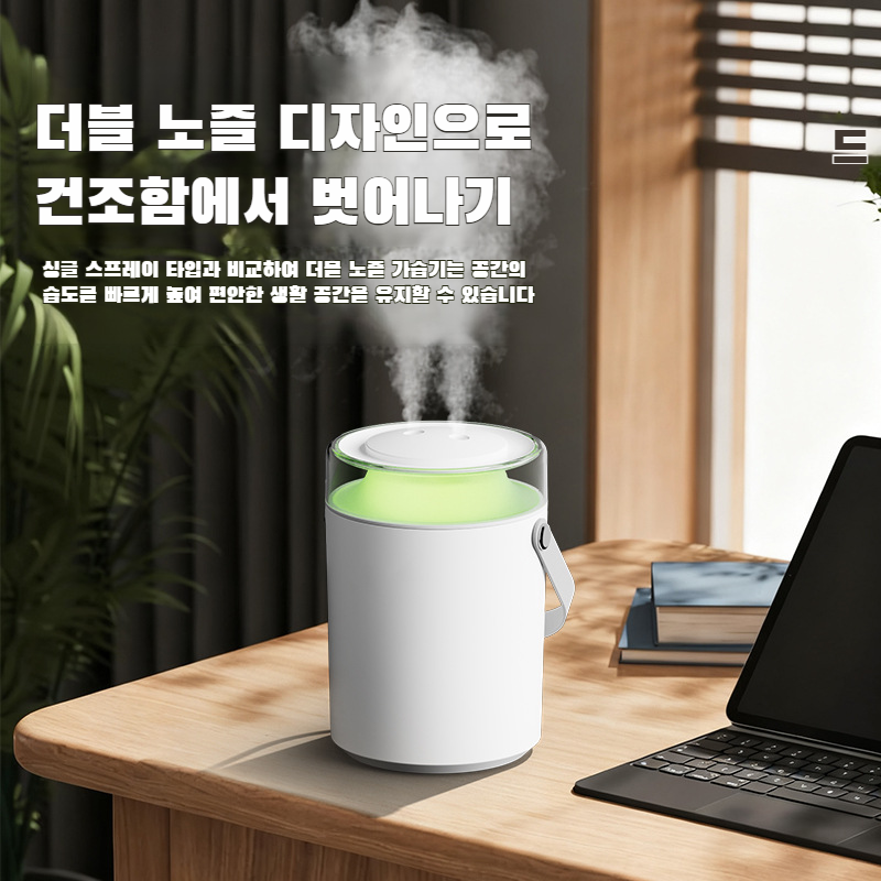 가정용 탁상용 가습기 무음 소형 가습기 임산부 침실 가습기 무드등 안개화기 가습기