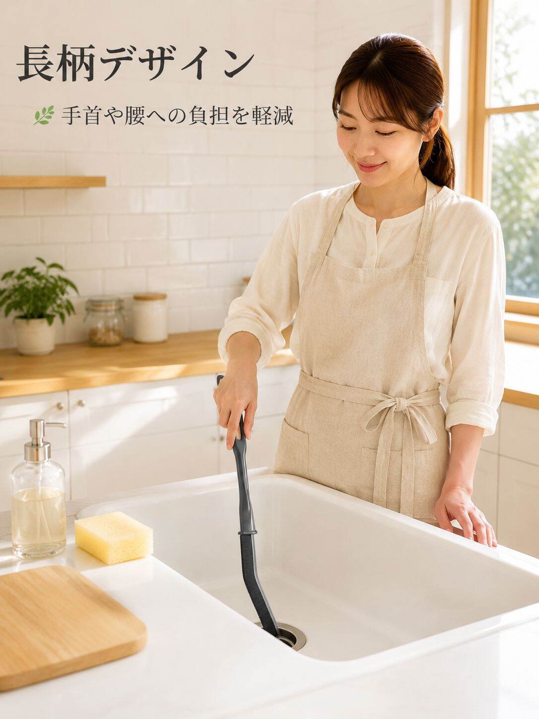 lp-detail-7-场景图1-水槽前轻松清洁展现长柄不弯腰.jpg