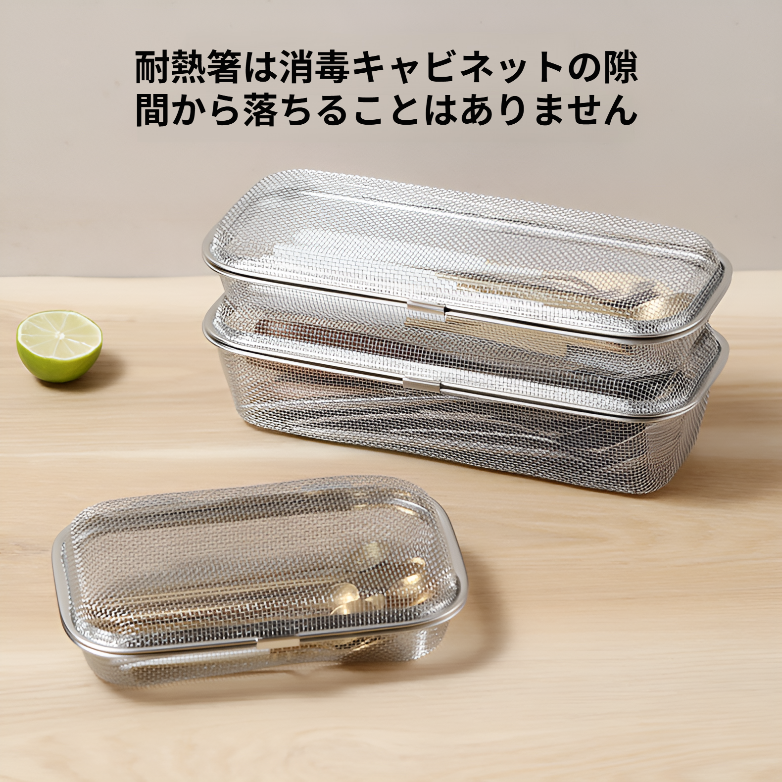 304ステンレス製食器浸漬自動洗浄バスケット防散落