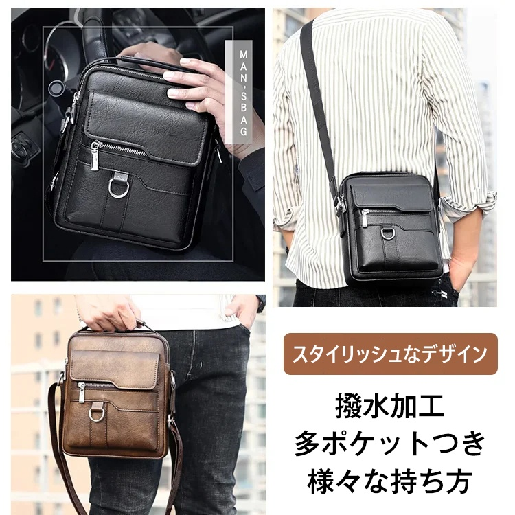 ビジネス メンズ カジュアル ショルダーバッグ