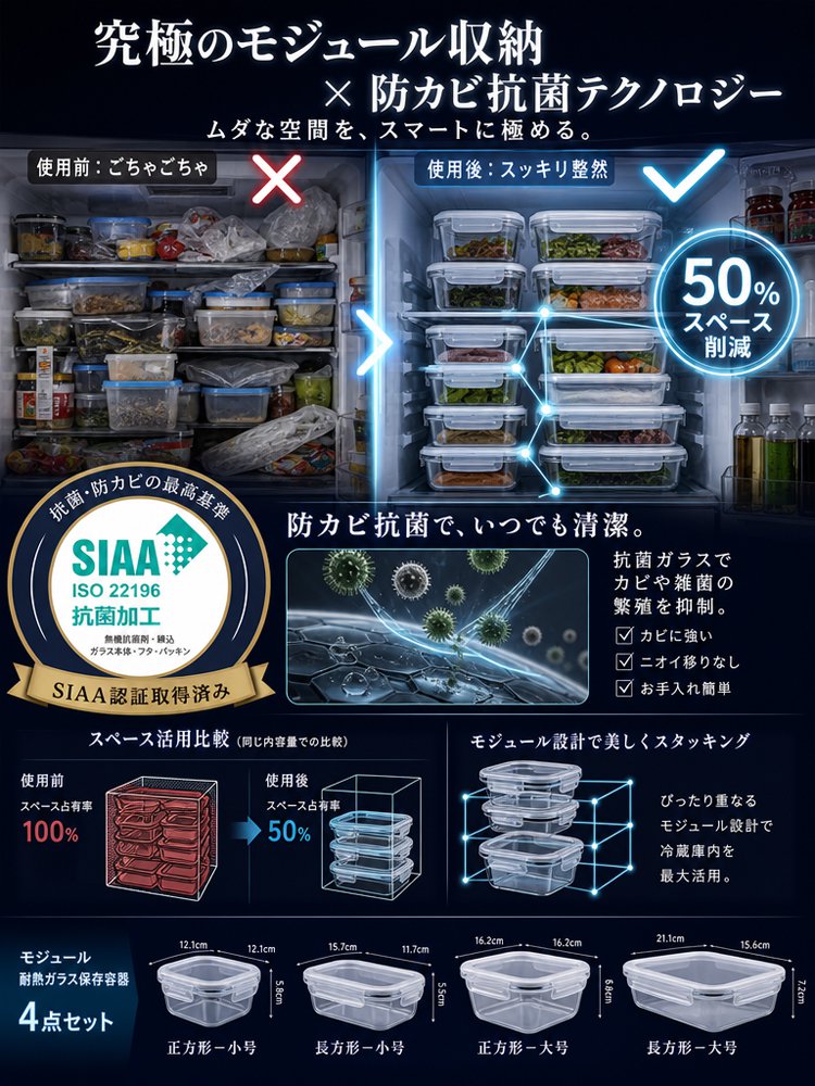 耐熱ガラス製ランチボックス