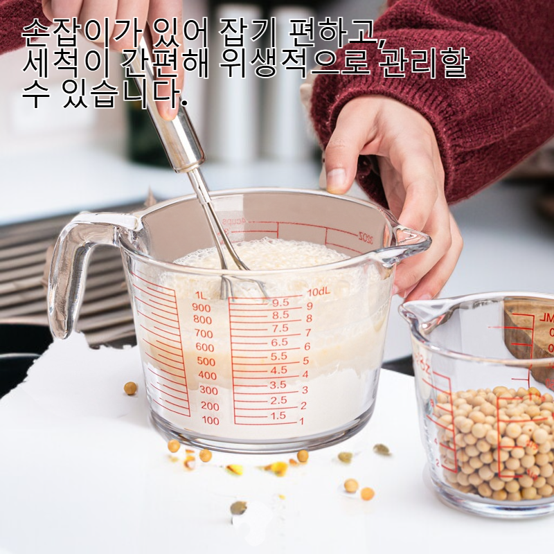 내열성 주방 유리 계량컵