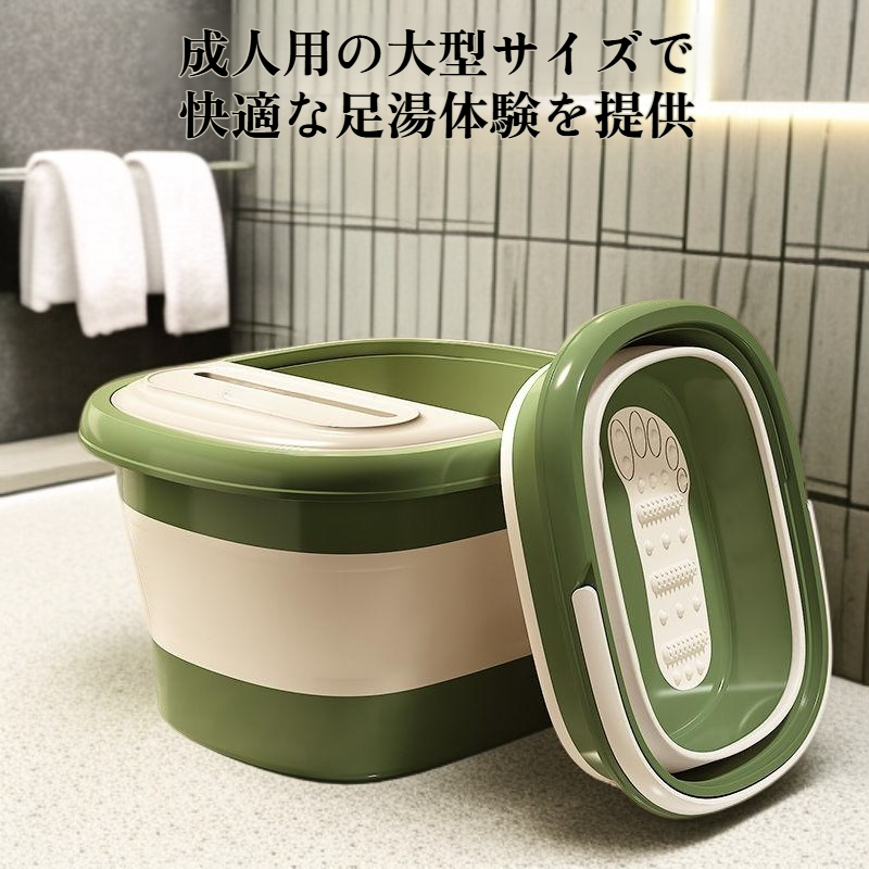 大人用折りたたみ式フットバス本体画像
