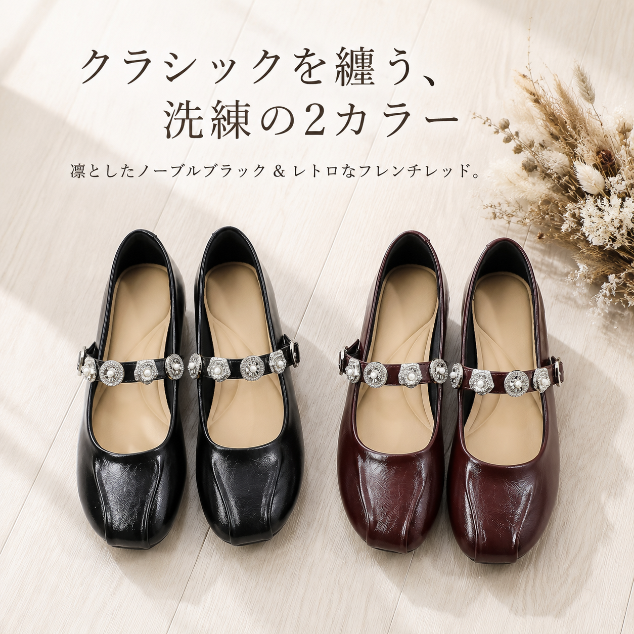 通勤風本革メリージェーンシューズ