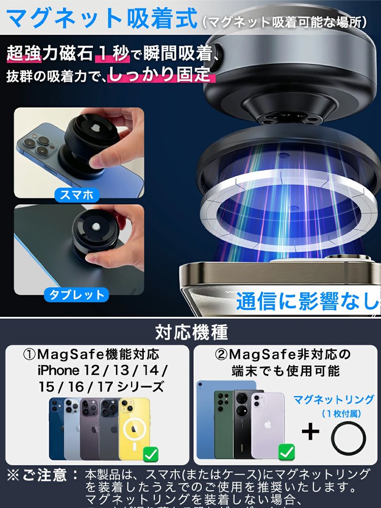 【専門の研磨技術】車も家もこれ1台でOK。自動真空吸着スタンド・MagSafe急速充電対応