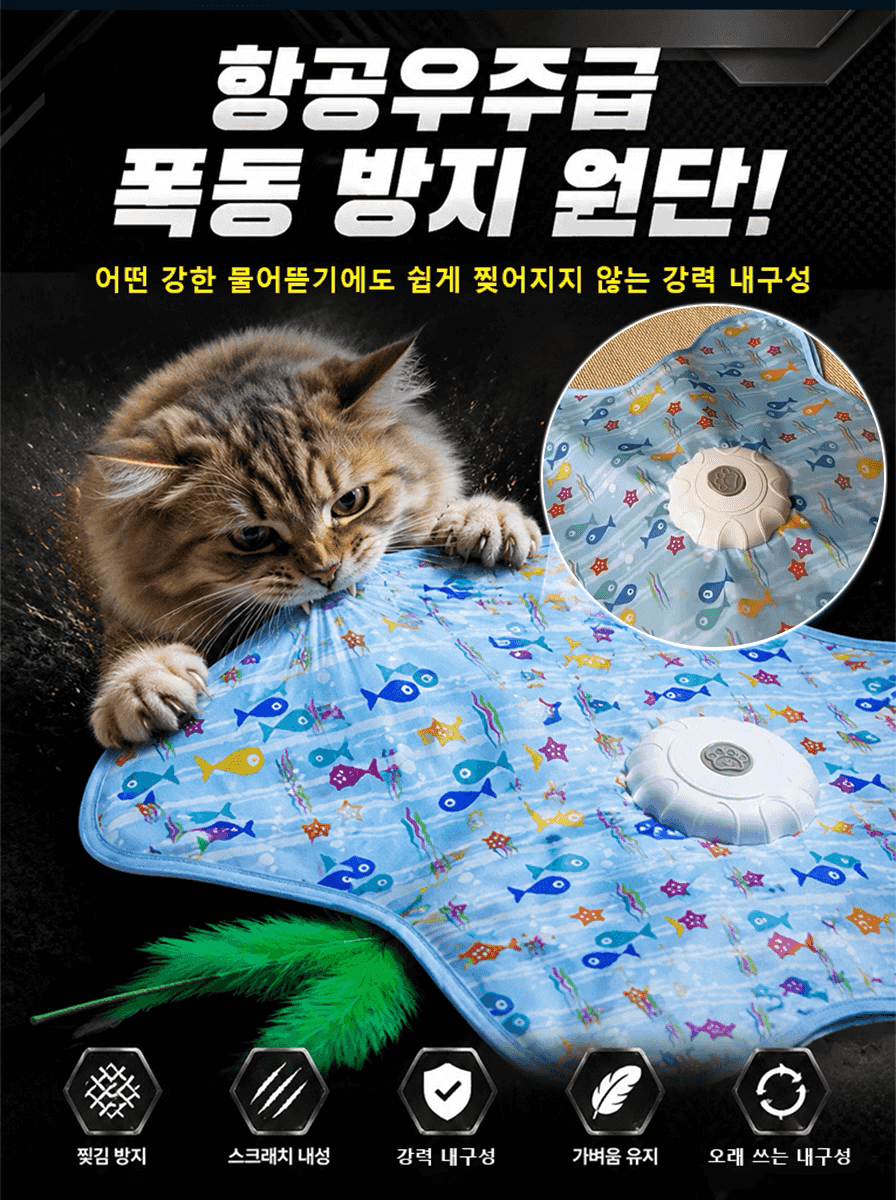 스트레스 해소 자동 회전 전동 고양이 장난감