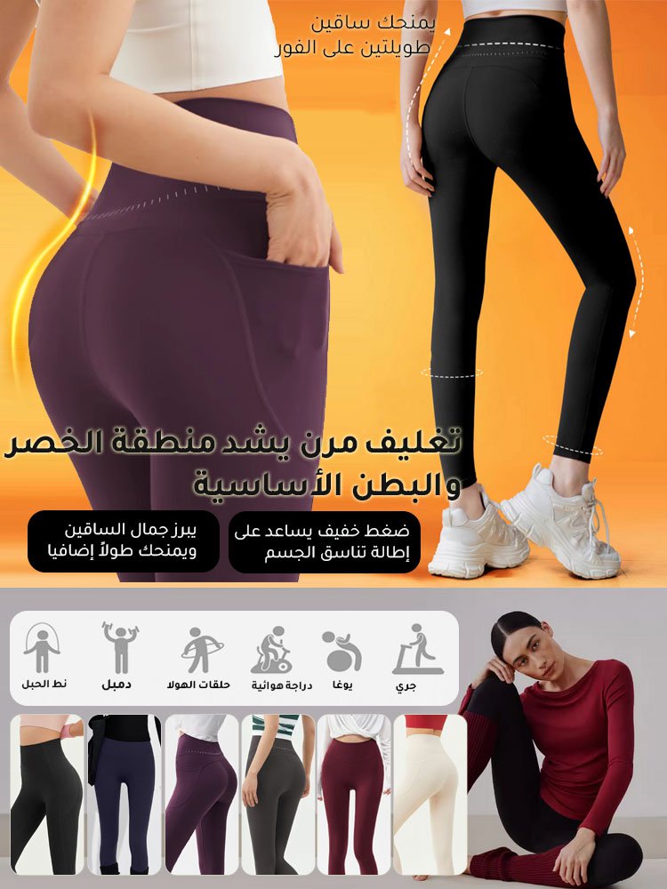 【تصميم بخصر عالٍ وإبراز الورك】بنطال يوجا رياضي بجيوب