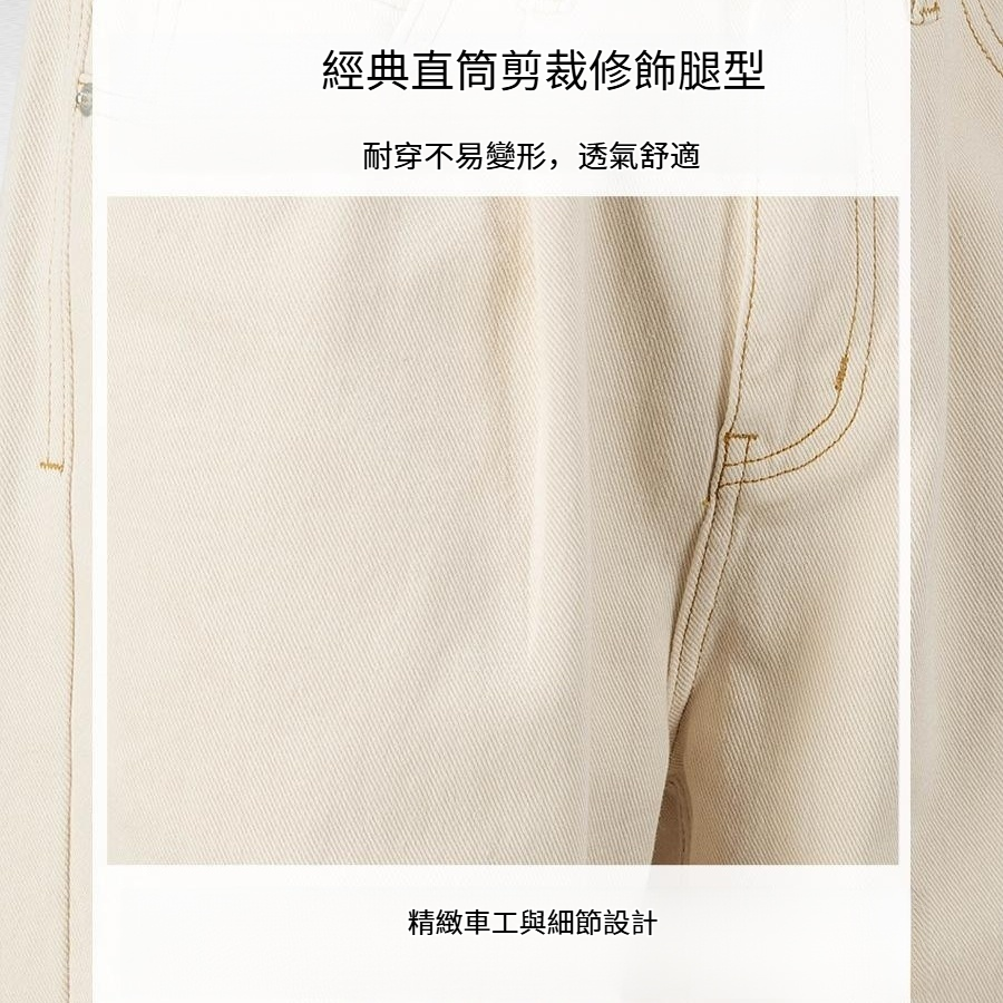 直筒牛仔褲