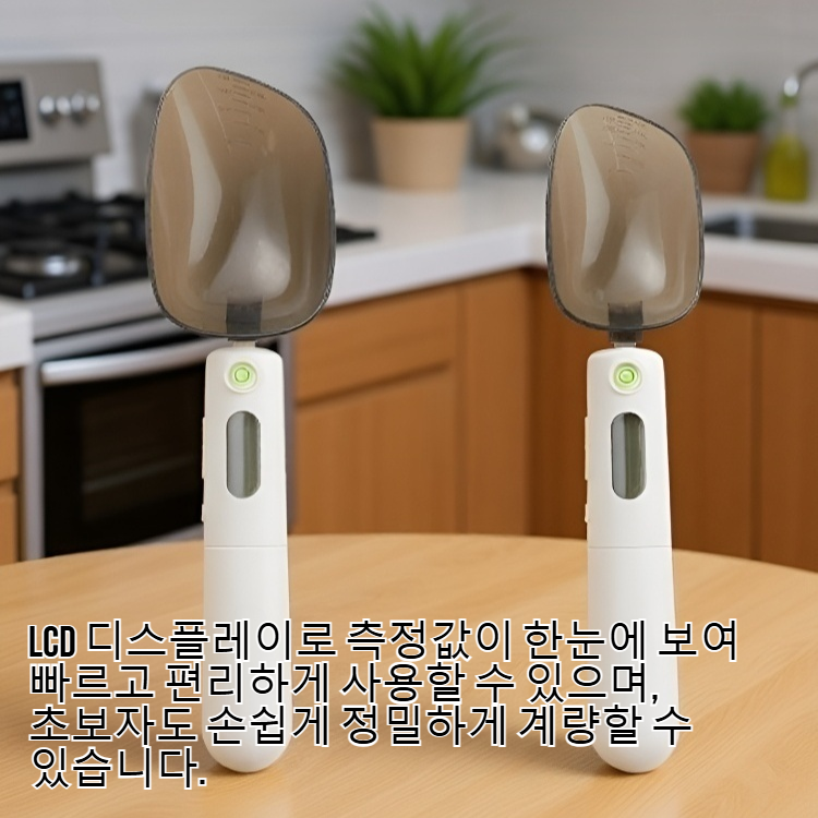 고정밀 전자저울 계량스푼