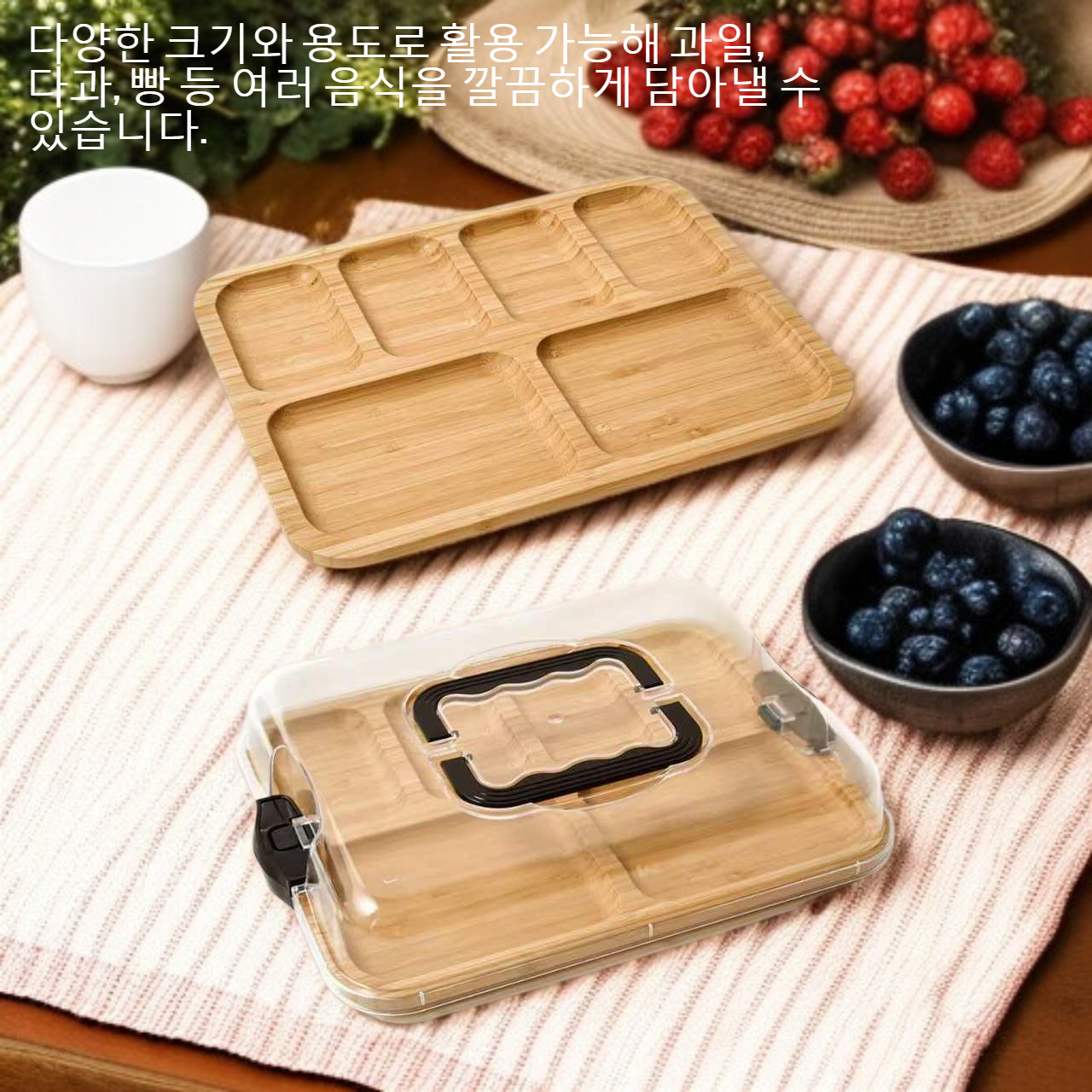 가정용 나무 트레이에 과일 담긴 이미지