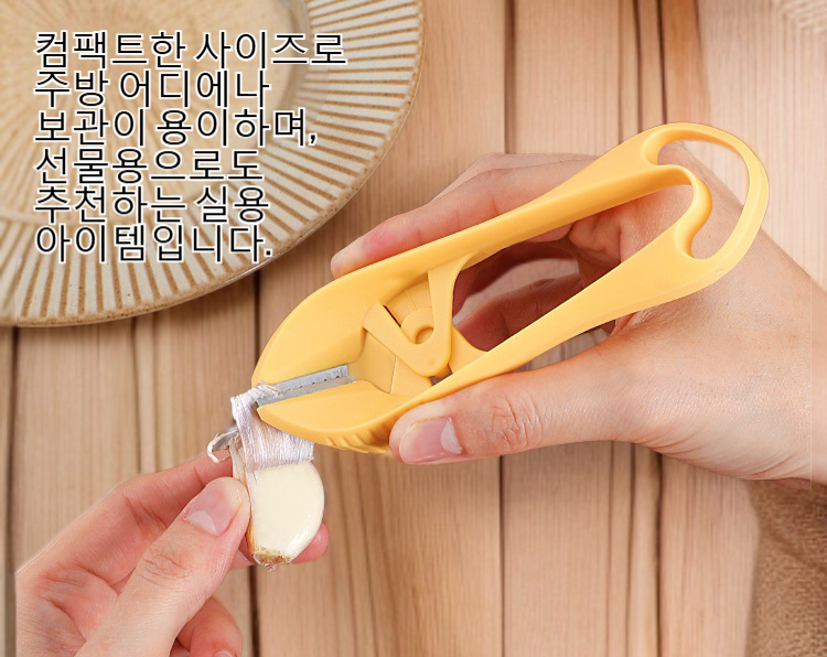 주방에서 사용 중인 마늘껍질 벗기는 신기