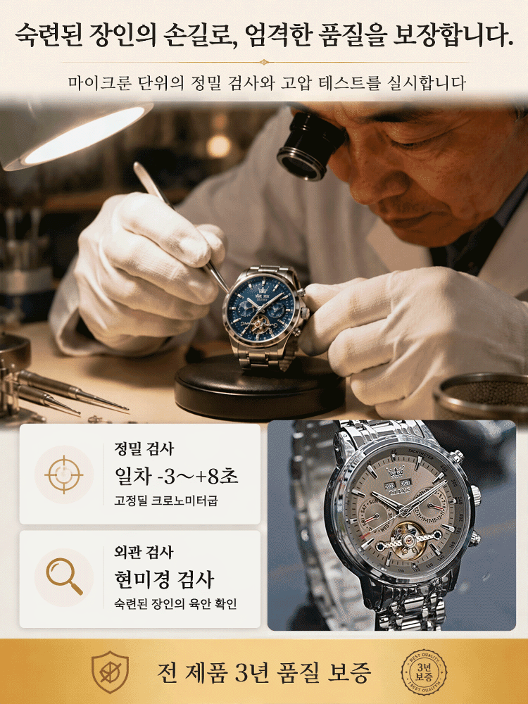 【스와 정밀】고급 스켈레톤 투르비용 손목시계