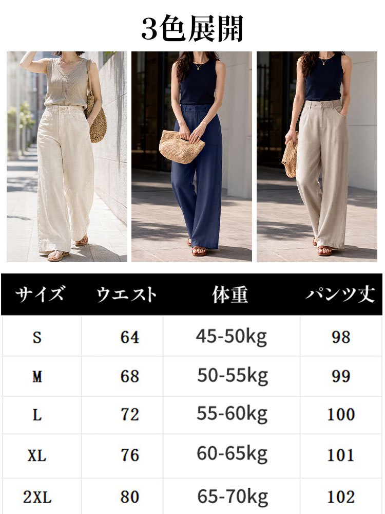 Monolly 大人のための仏産極上リネンパンツ | 脱・安物の品格