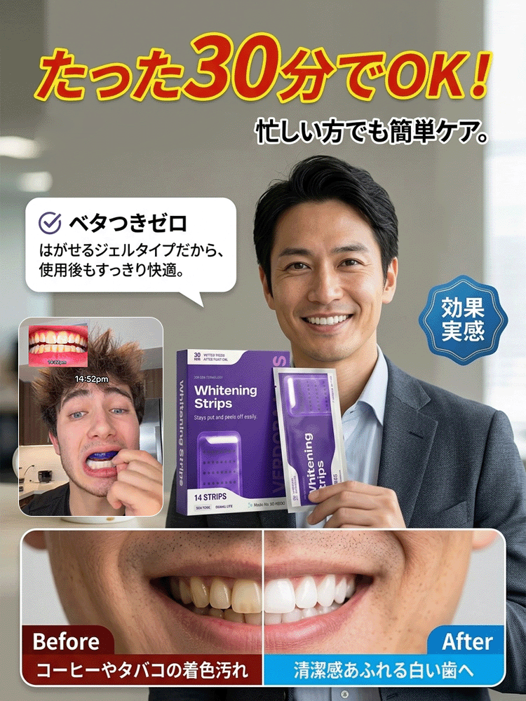 ホワイトニングシート