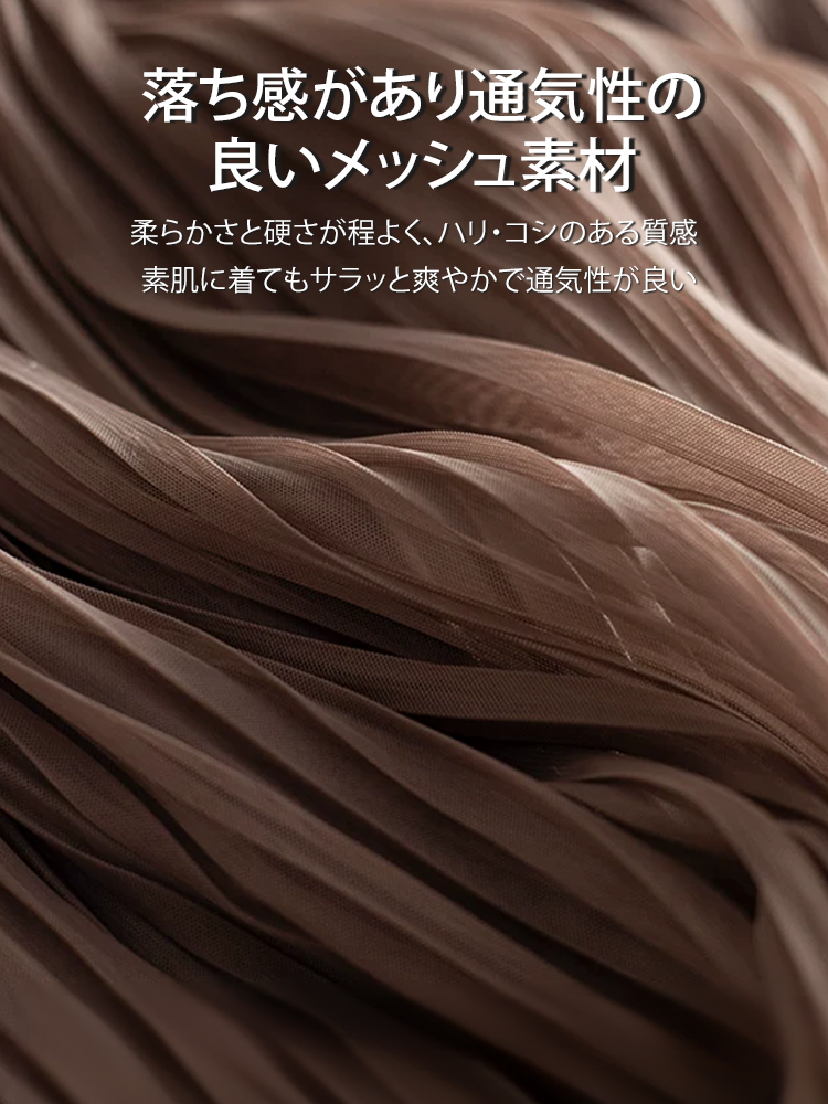 NEW！軽やかプリーツメッシュスカート