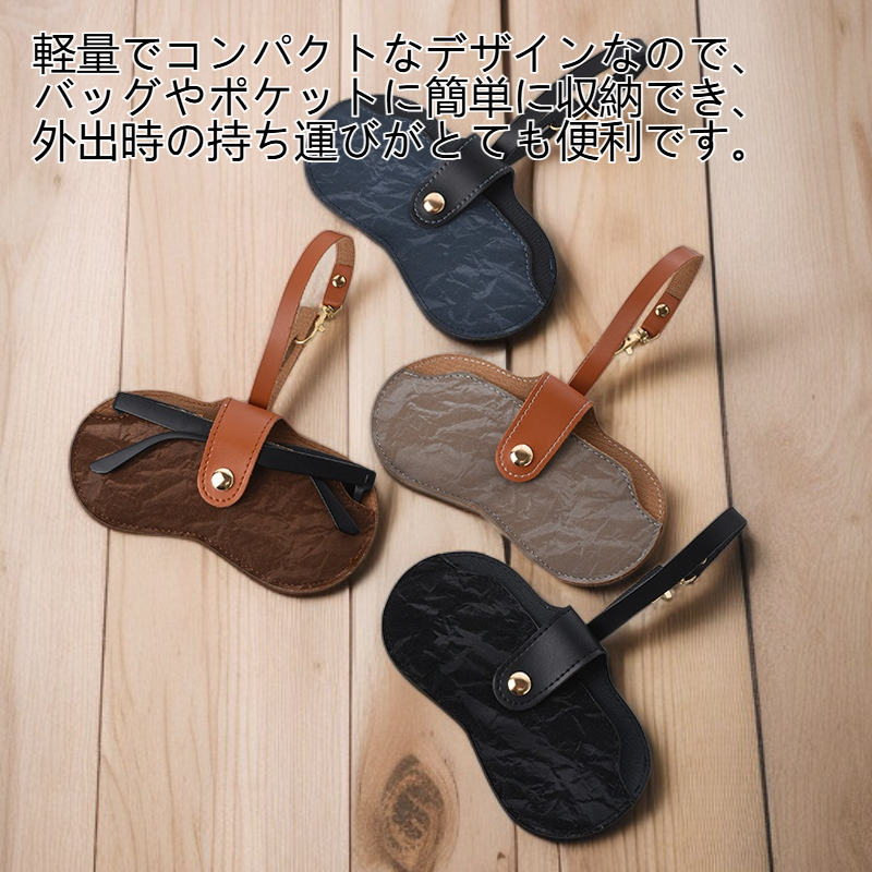 ポータブルサングラス収納バッグ