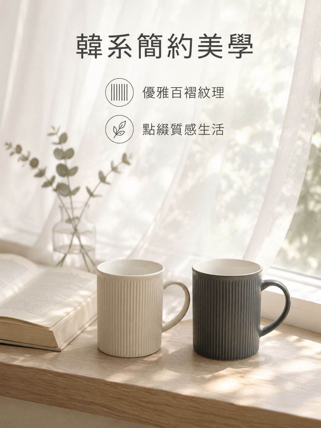 lp-detail-6-产品展示1-窗边诗意氛围.jpg