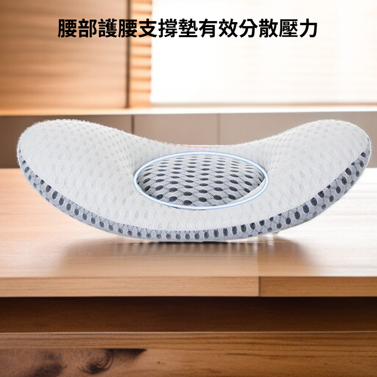 腰部護腰支撐墊
