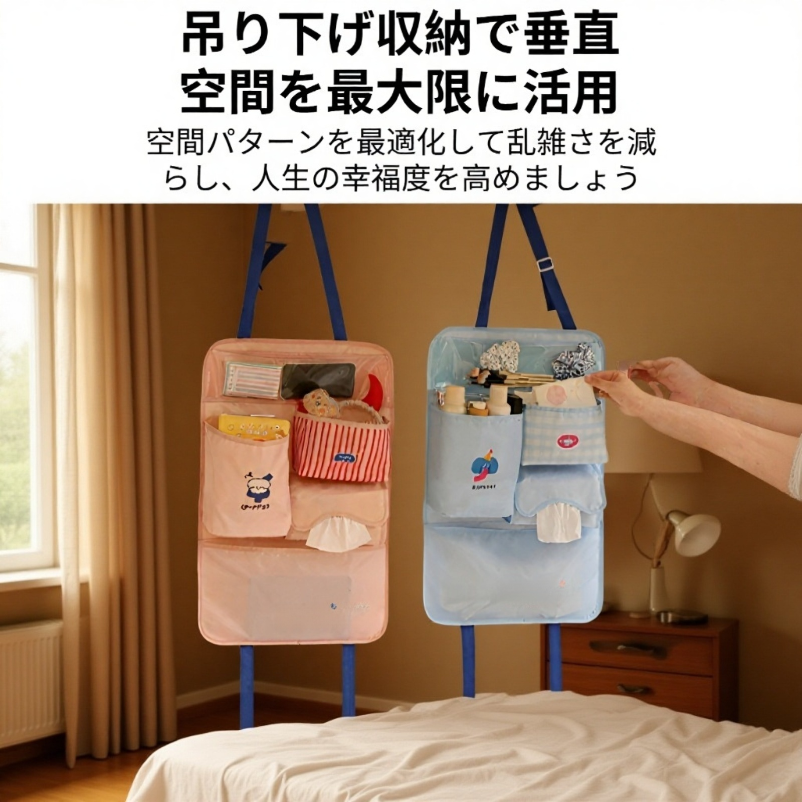 収納ポケットに小物を整理している様子