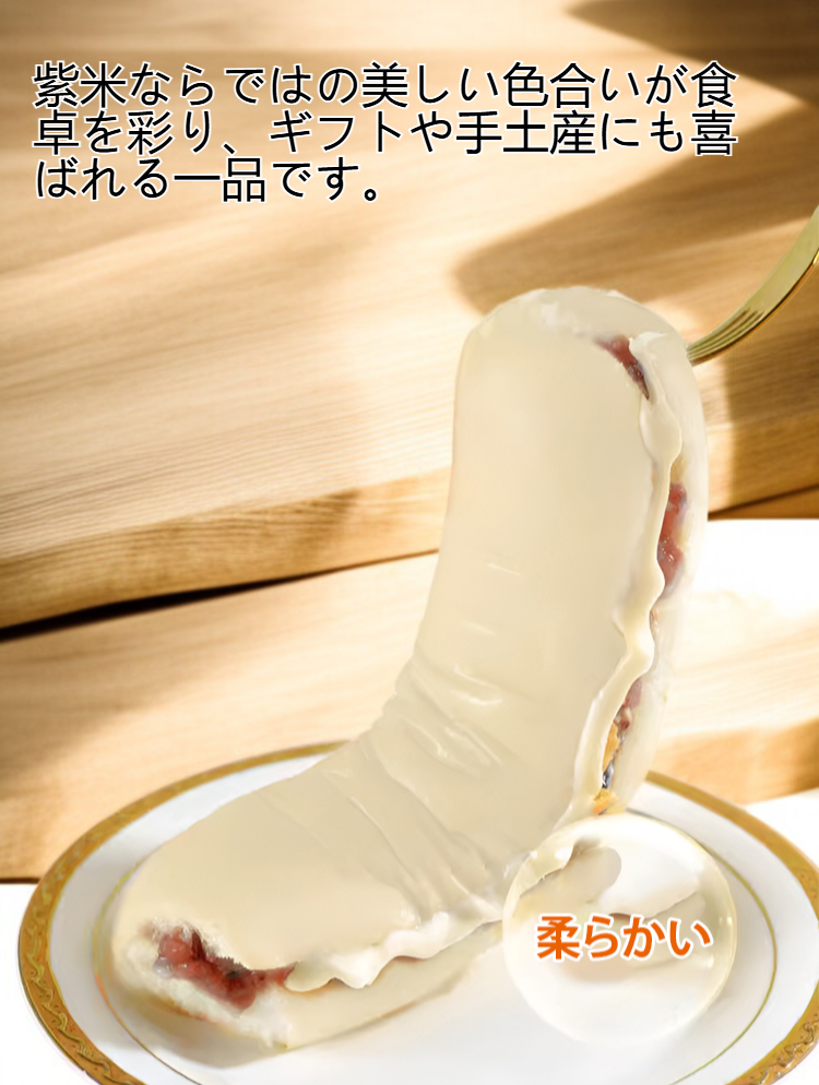 紫米蒸しパンのふっくらした断面