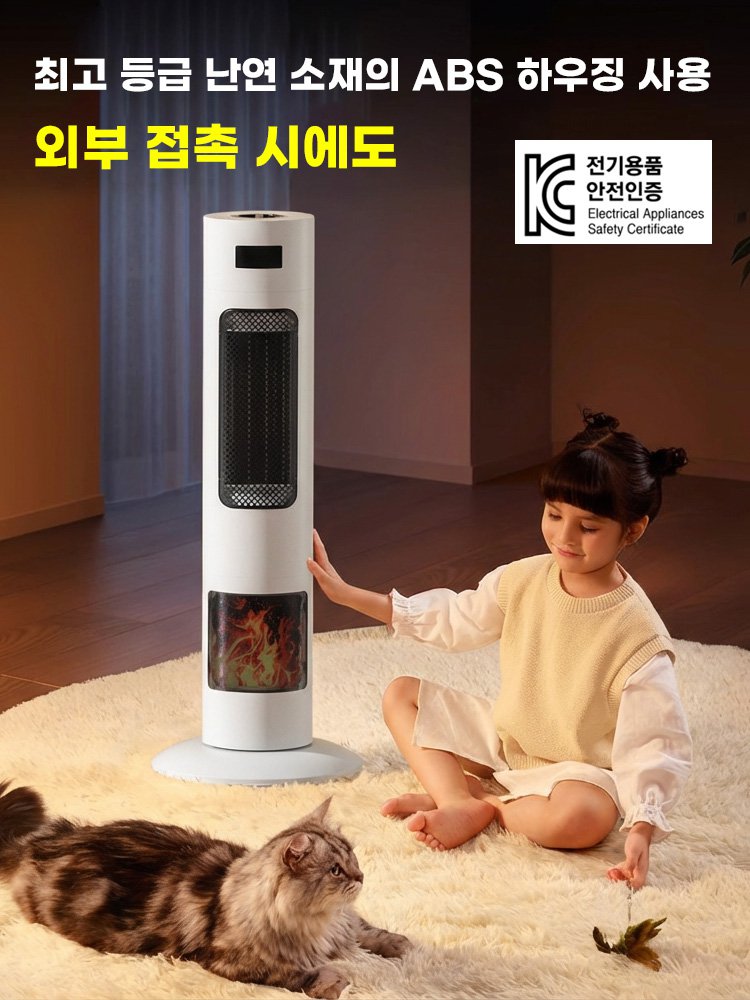 【유럽/미국 스타일 가정용 난방기】 가정용 입체 리모컨 난방기 ❤️열 효율 60% 향상❤️ 극한의 저소음 15dB!❤️자체 온도 조절 이중 온도 보호