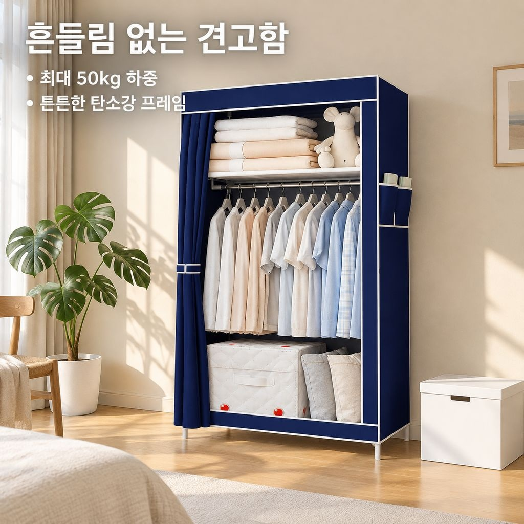 강화 스틸 패브릭 옷장 모던 심플 침실 원룸 조립식 수납 옷장