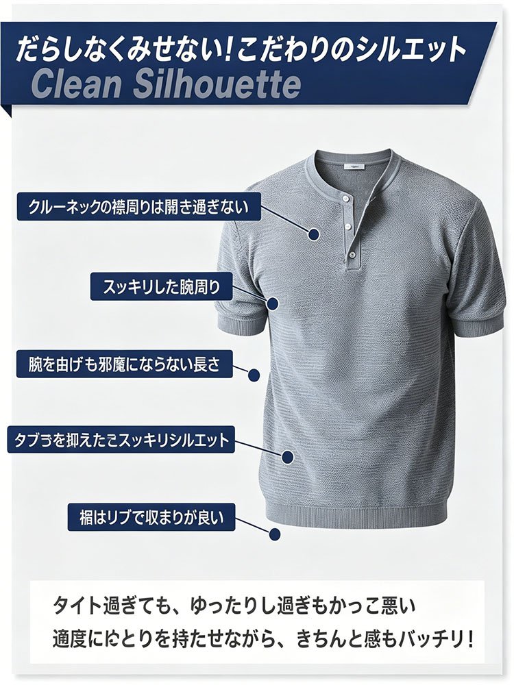 メンズひんやり涼感ヘンリーネックニットTシャツ
