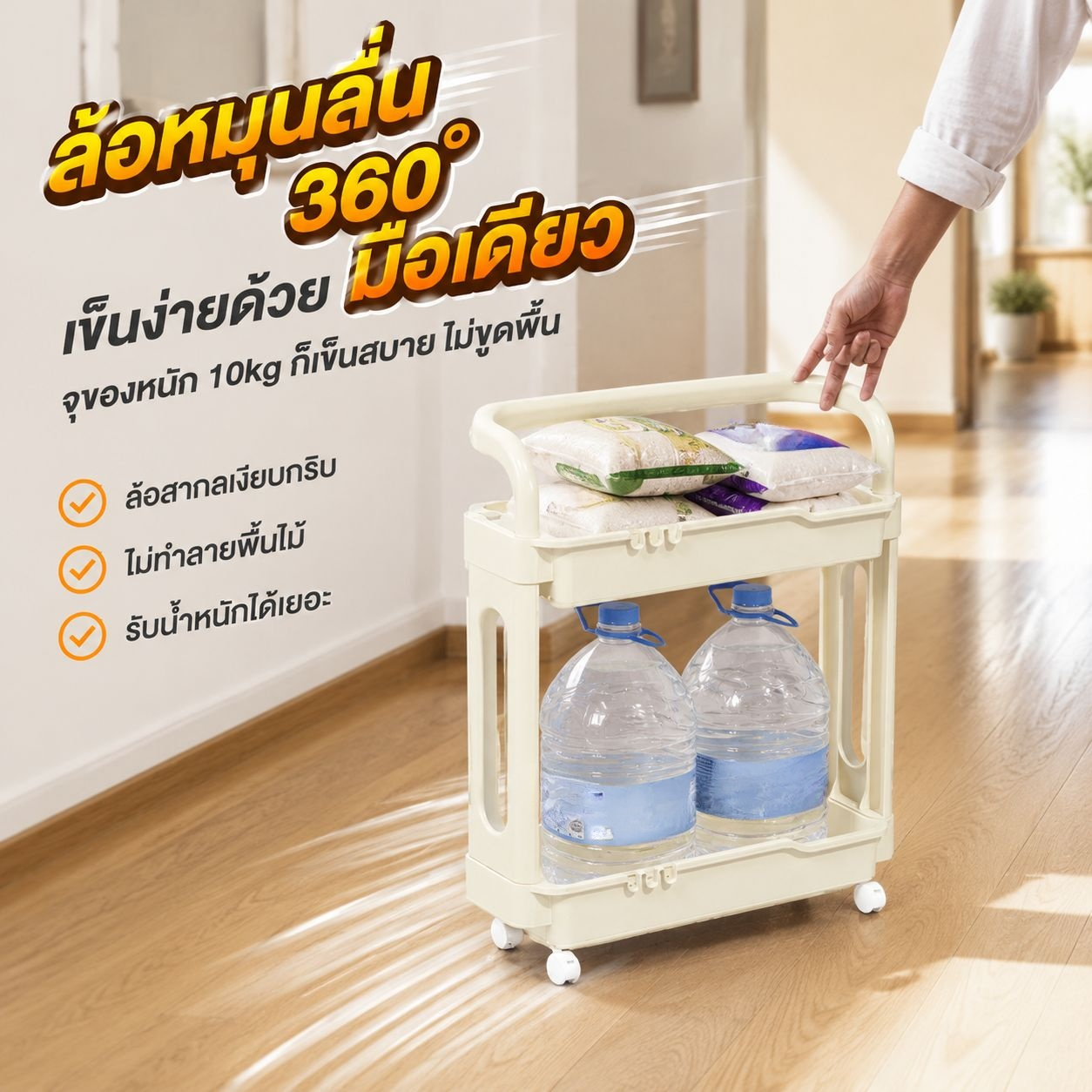 รถเข็นจัดเก็บของแบบตั้งพื้น เหมาะสำหรับขนมและของใช้หลากหลาย