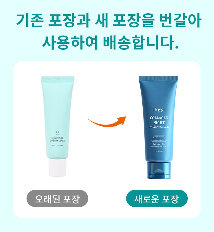 新老包装替换发货.jpg