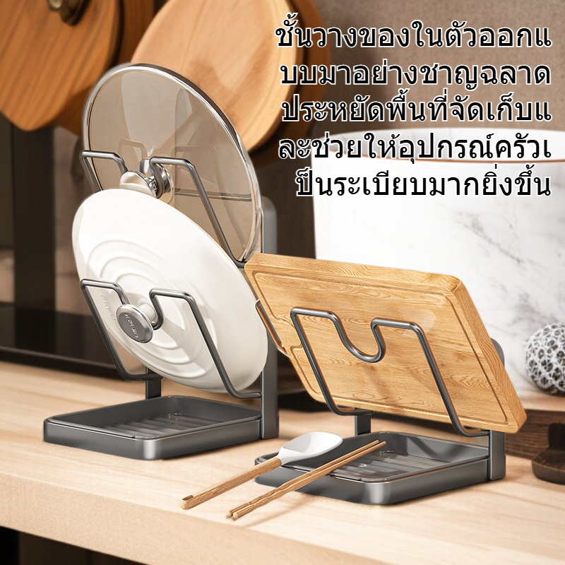 มัลติฟังก์ชั่หม้อฝาท่อระบายน้ำชั้นวางของ