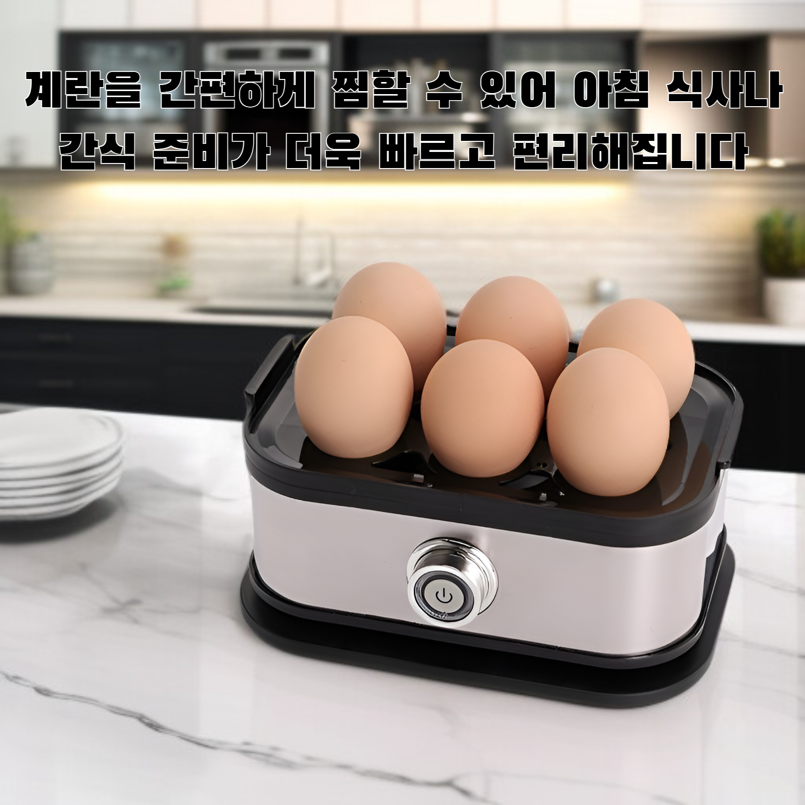 스테인리스 스틸 계란 찜기