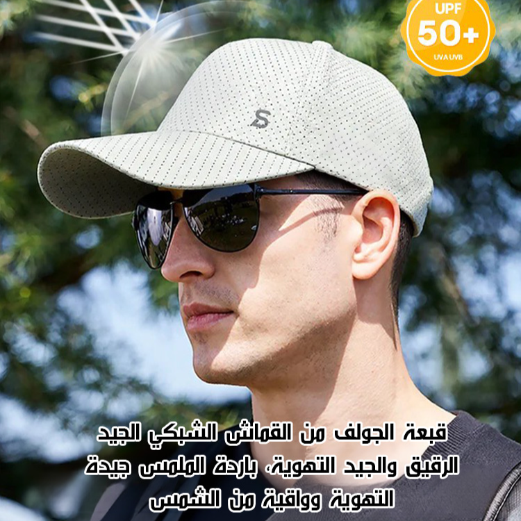 قبعة بيسبول خفيفة الوزن وقابلة للتهوية بتصميم شبكي مناسبة للجولف