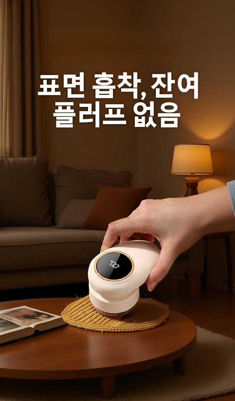 휴대용 제모기 제품 상세 이미지