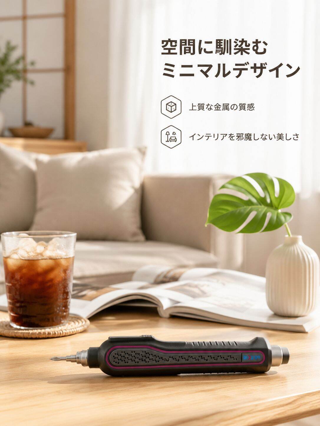 lp-detail-15-场景图10-融入现代日式家居.jpg