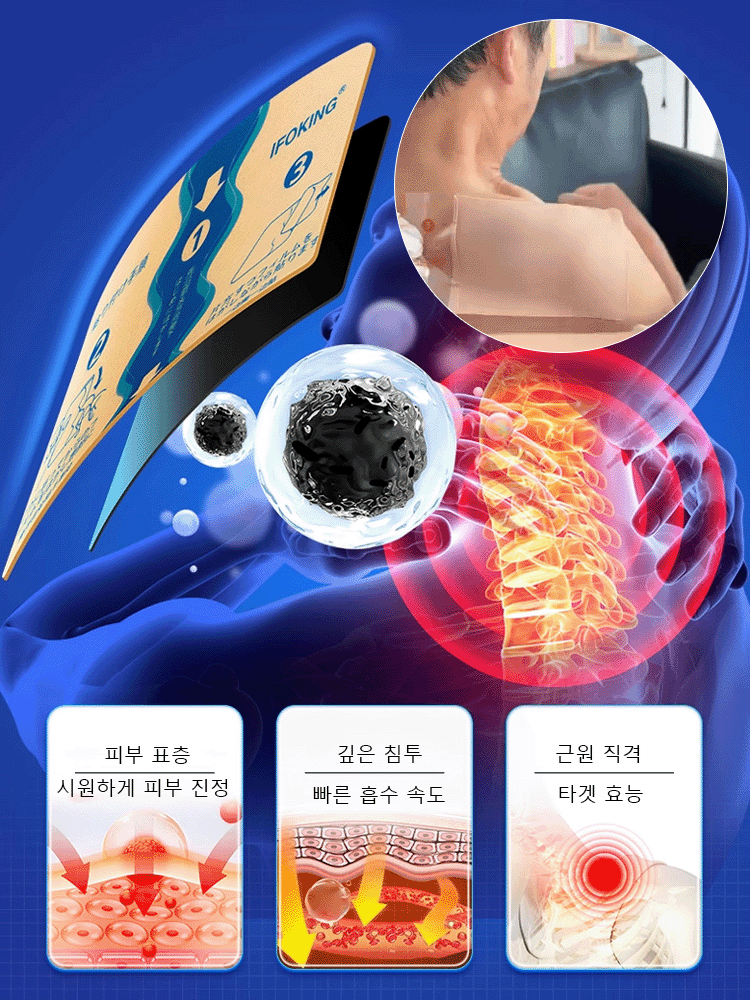 [5분 쾌속] 뼛속까지 스며드는 관절 딥케어 패치