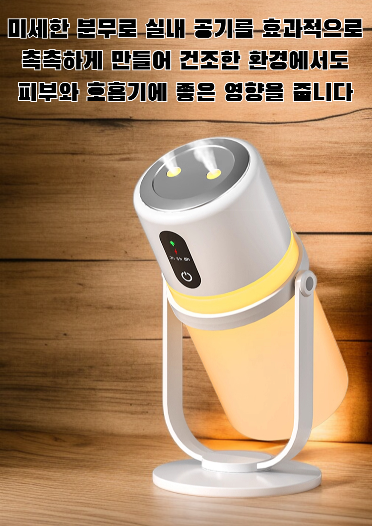 작고 휴대하기 편리한 스마트 데스크탑 가습기 전면 이미지