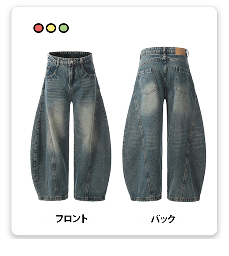 体型カバー効果のあるデニムパンツ