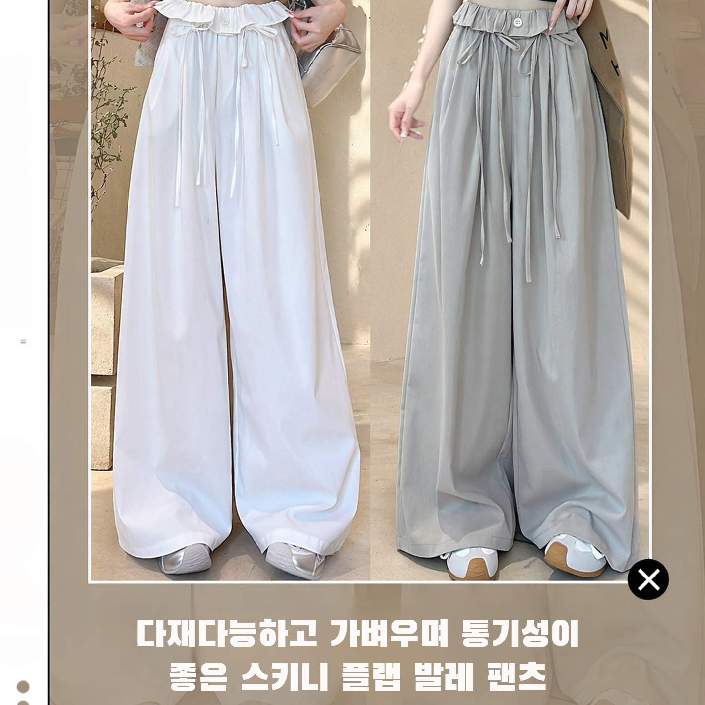 여성 하이웨이스트 페이퍼백 와이드 팬츠 여름 얇은 버전