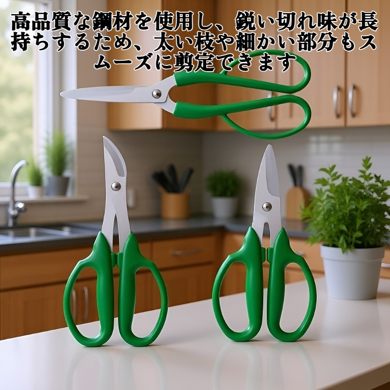 庭木の剪定用盆栽鋏