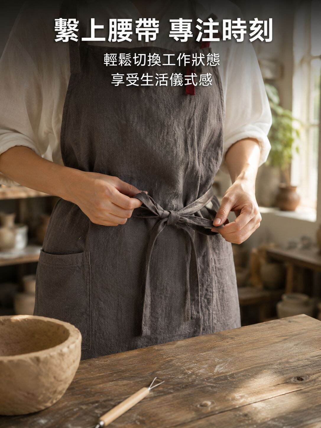 lp-detail-18-場景圖-繫腰帶的儀式感動作.jpg