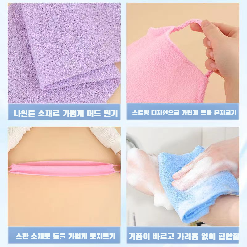 강력하게 당길 수 있는 목욕 타월
