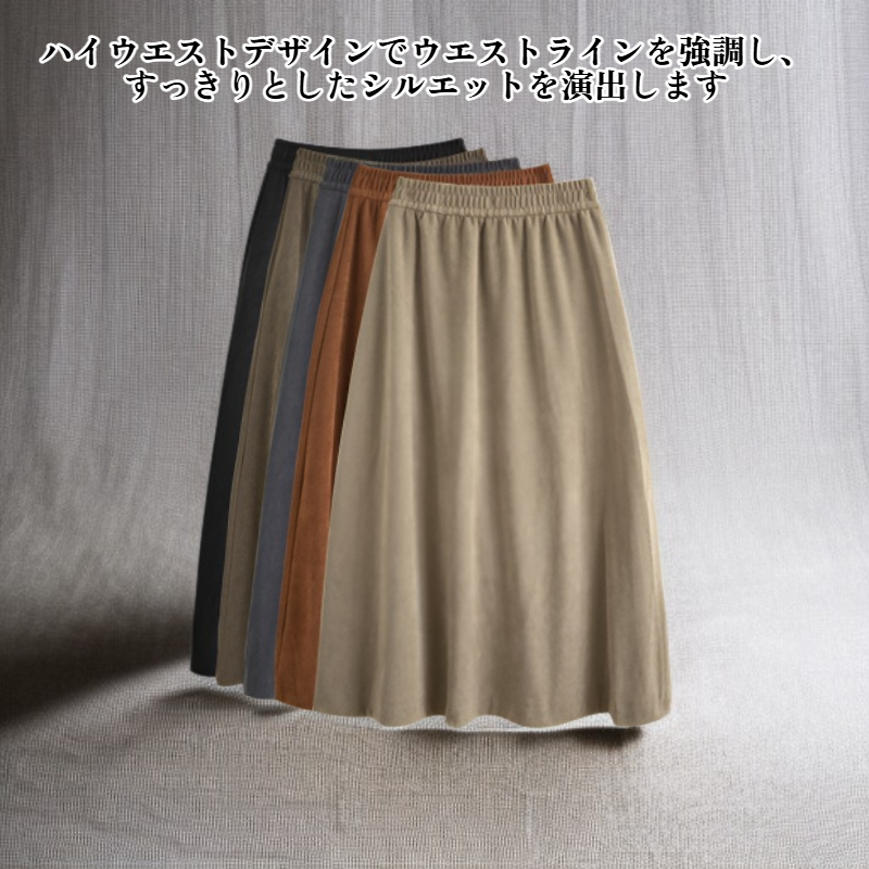 コットンフリースのミディスカート