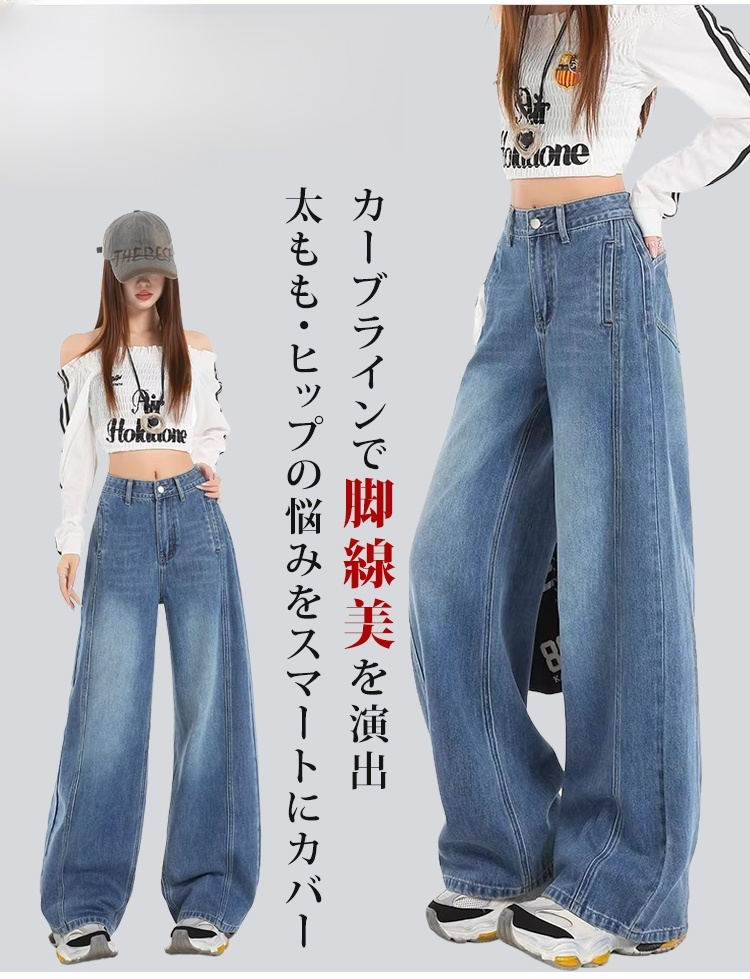 脚長効果抜群のストレートデニムパンツ全体画像