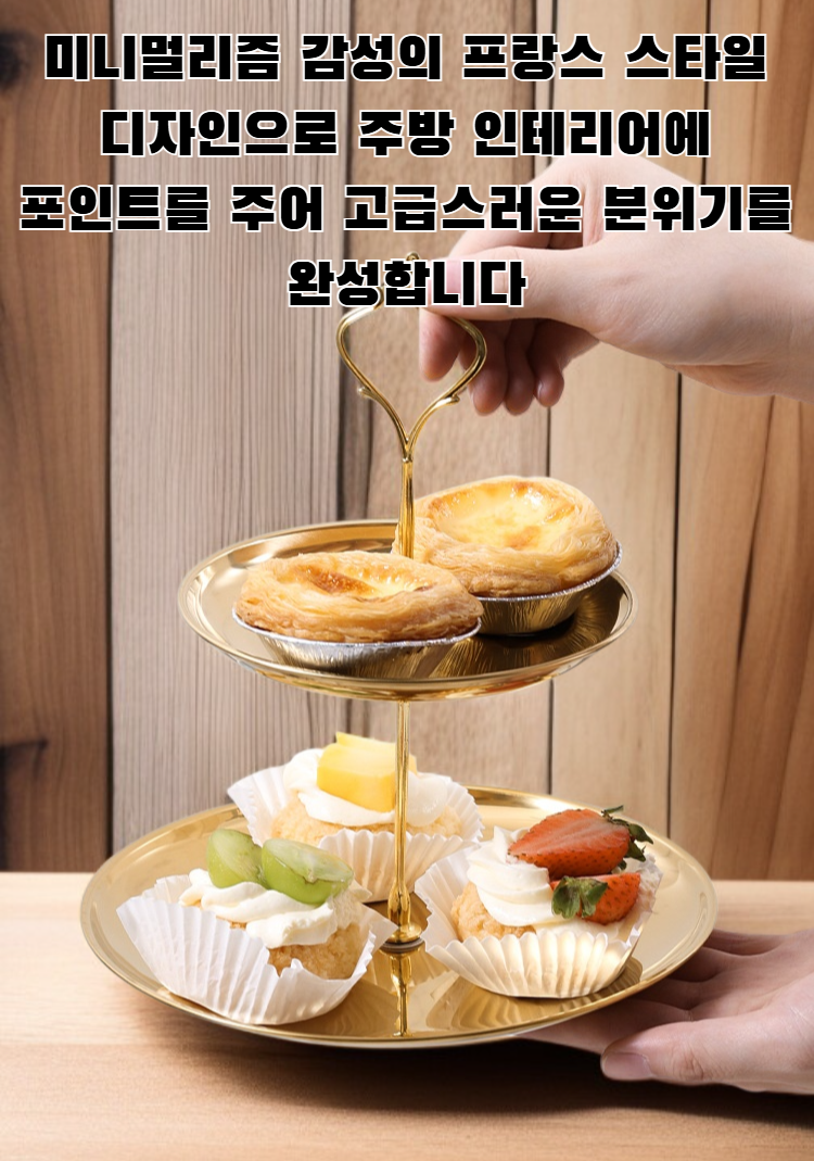 과일을 담은 프랑스 스테인리스 접시