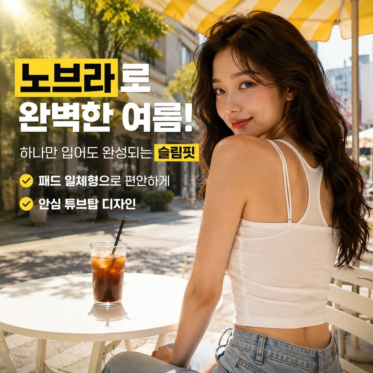 봄여름용 얇은 홀터넥 캐미솔, 이너/아우터 겸용