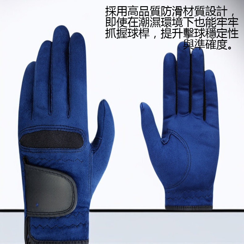 防滑耐磨高爾夫手套