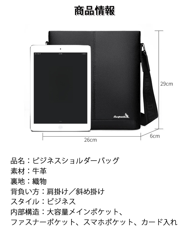 ビジネスシーンに合うメンズショルダーバッグ