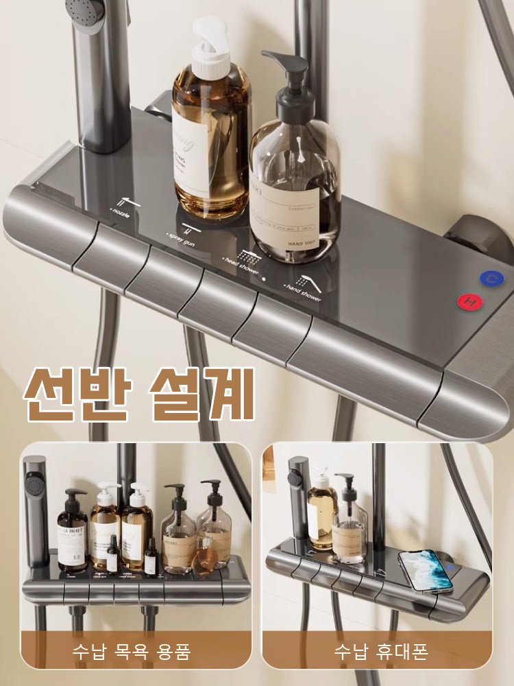 온도 조절 샤워기 세트