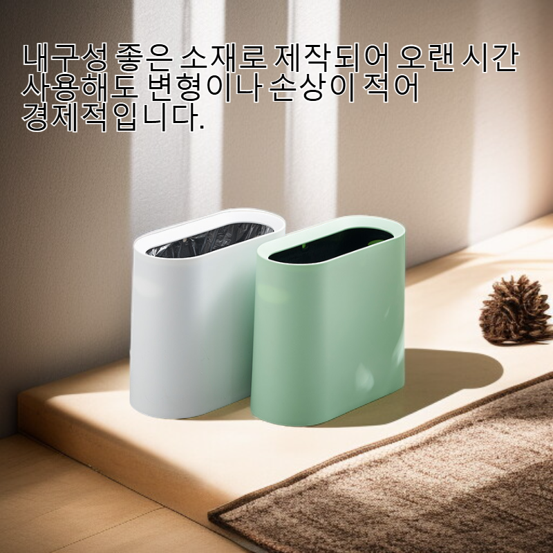 단색의 뚜껑 없는 좁은 쓰레기통 전체 모습