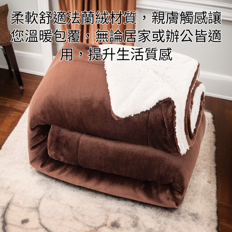 法蘭絨毛毯